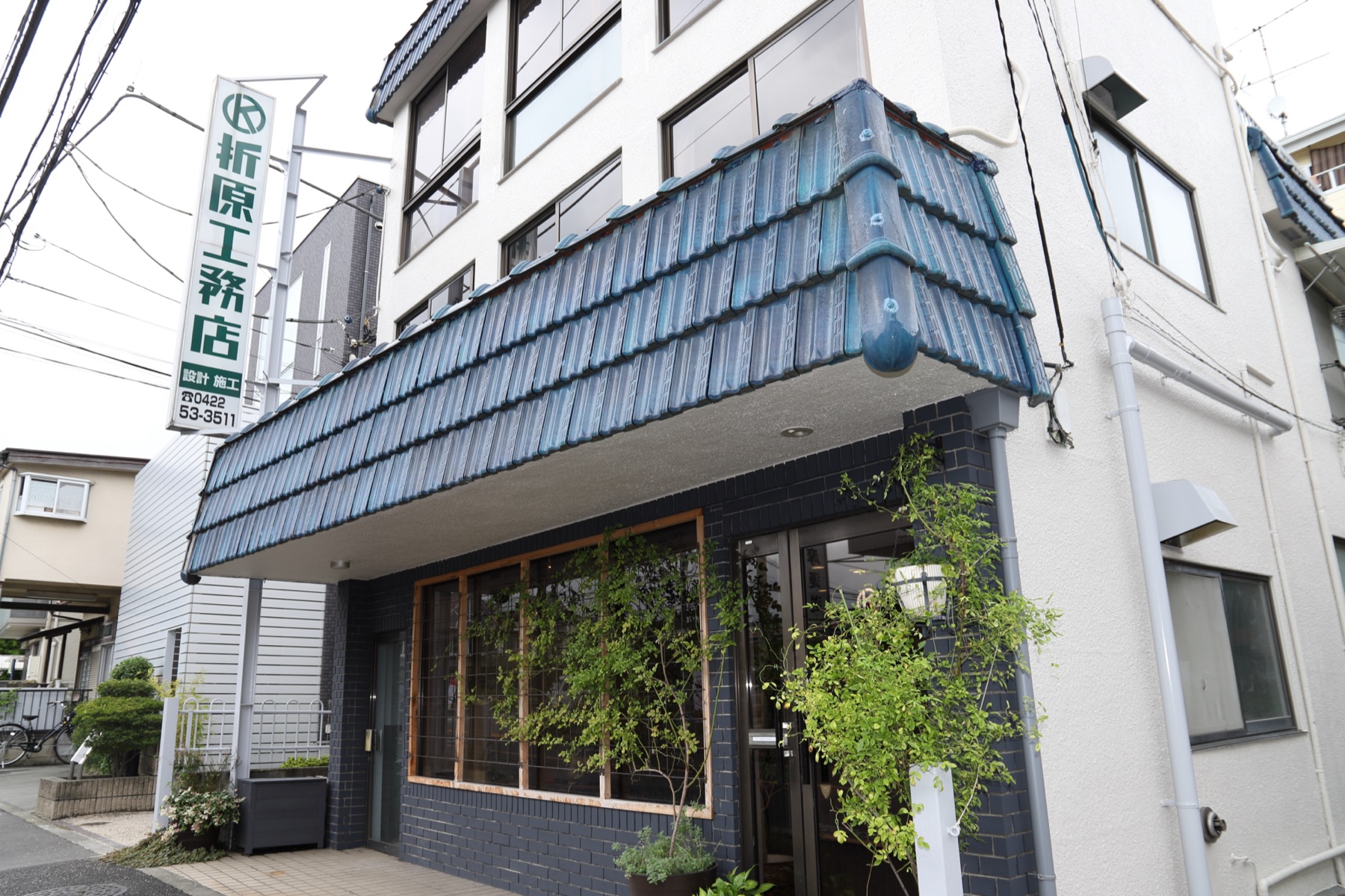 有限会社折原工務店の社屋外観